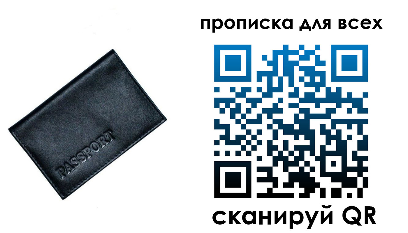временная регистрация для школы в Дорогобуже