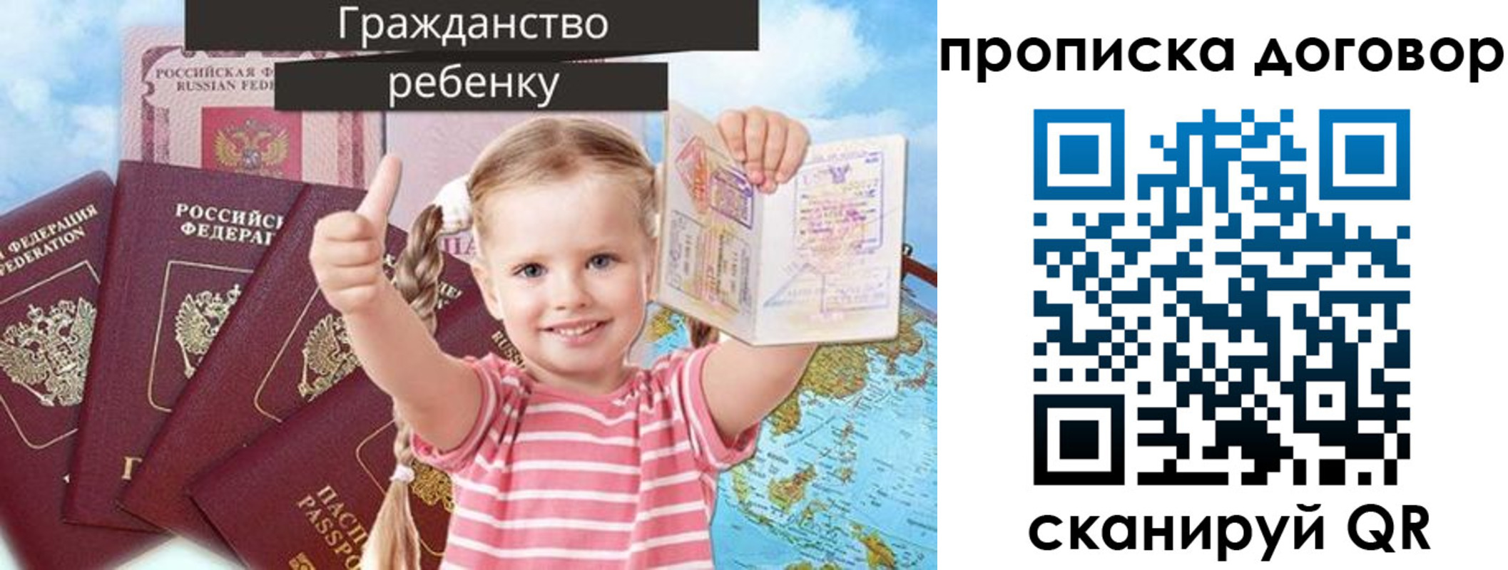 прописка иностранных граждан в Дорогобуже