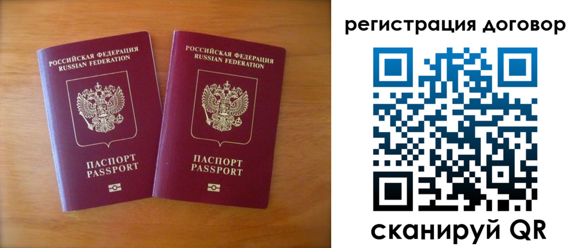прописка регистрация в Дорогобуже