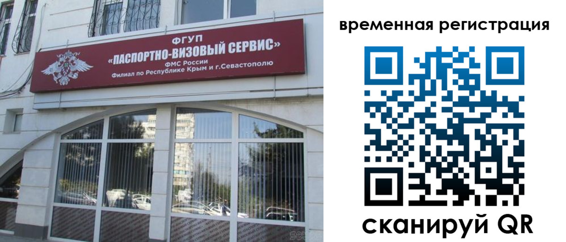 временная прописка в Дорогобуже
