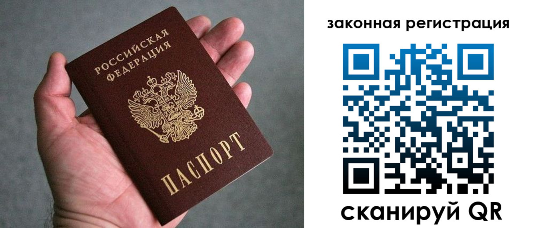 купить прописку в Дорогобуже