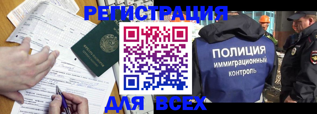 временная регистрация в Дорогобуже