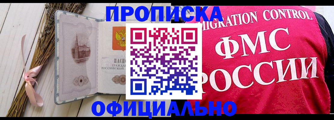 миграционный учет в Дорогобуже