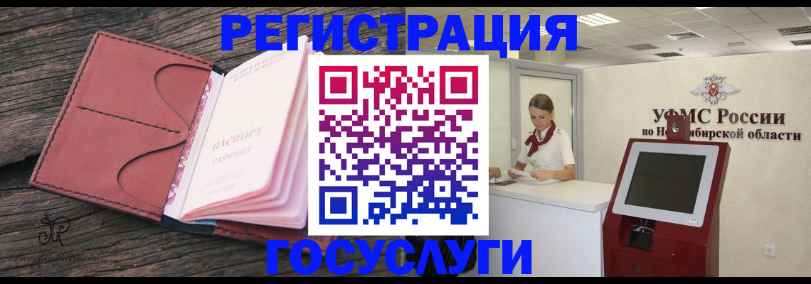 прописка иностранных граждан в Дорогобуже