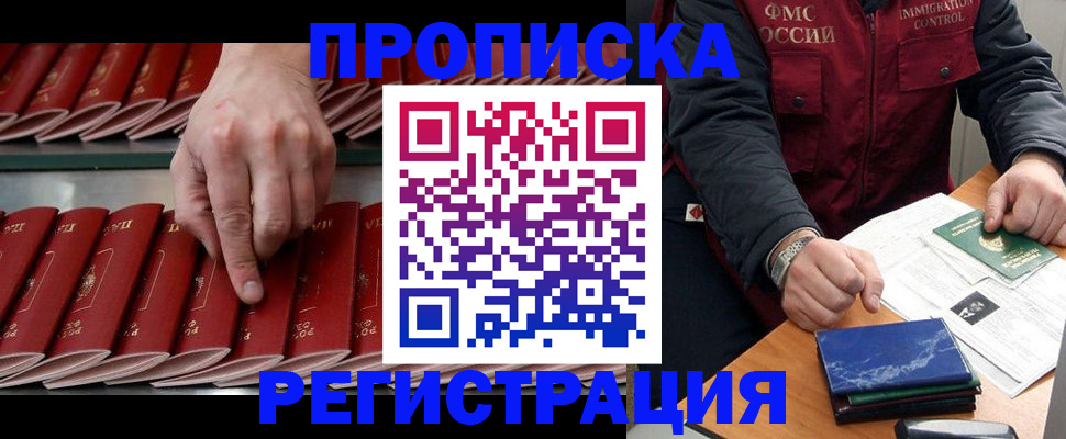 временная регистрация надежно в Дорогобуже