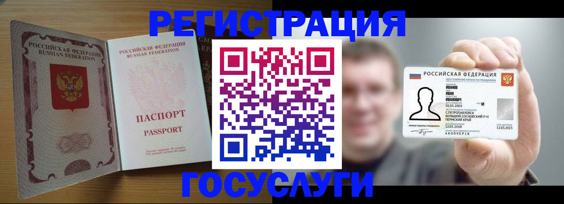 прописка в Дорогобуже