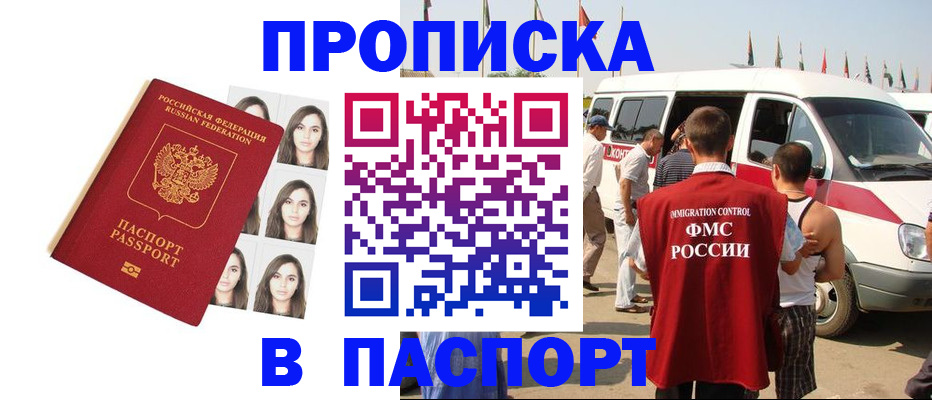 временная регистрация надежно в Дорогобуже