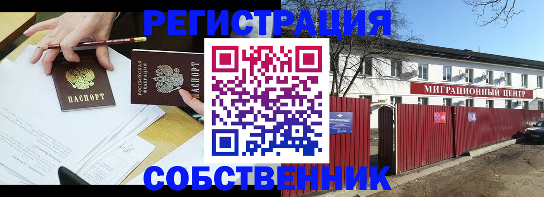 временная регистрация гарантия в Дорогобуже