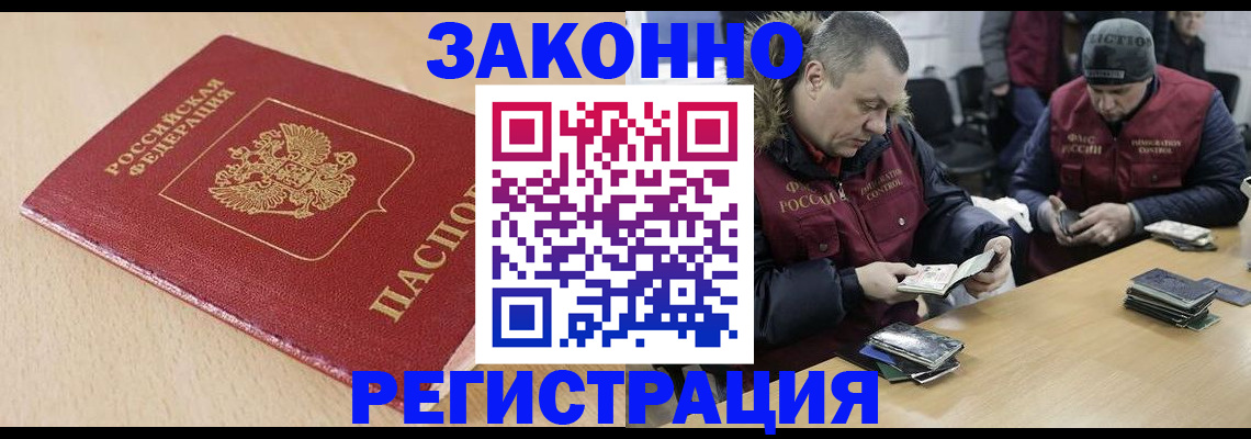 временная регистрация гарантия в Дорогобуже