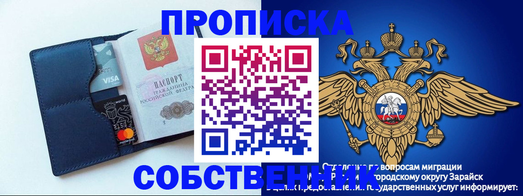 прописка для школы в Дорогобуже