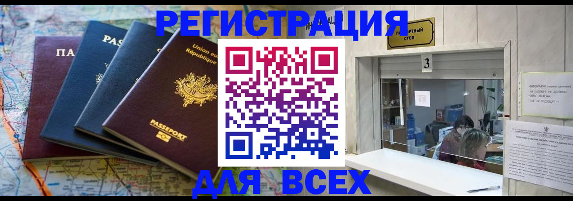 прописка иностранных граждан в Дорогобуже